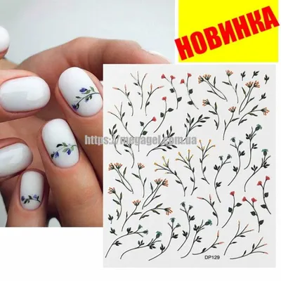 3D Наклейки на Ногти Стильные Цветы Ветки 129 – Гель лак Mega Gel Украина