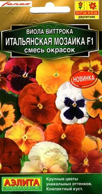 Цветы виола шторм (200%) (0,2г) Прочие Товары 234443/94 – купить онлайн,  каталог товаров с ценами интернет-магазина Лента | Москва, Санкт-Петербург,  Россия