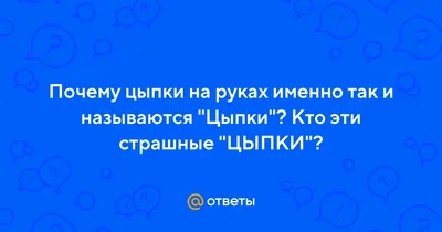 Сухость кожи рук, цыпки и пигментация. Уход за руками и гимнастика при  тоннельном синдроме - YouTube