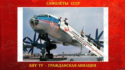 Фильм про Ту-114 (1958)