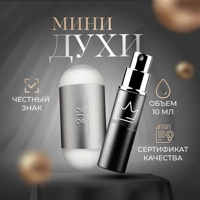 Carolina Herrera 212 Men 100 мл (8411061341605) купить за 8240 руб в Старом  Осколе, отзывы - SKU810217