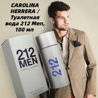 CAROLINA HERRERA / Туалетная вода 212 Men, 100 мл Красота и здоровье / Духи  и дезодоранты | AliExpress