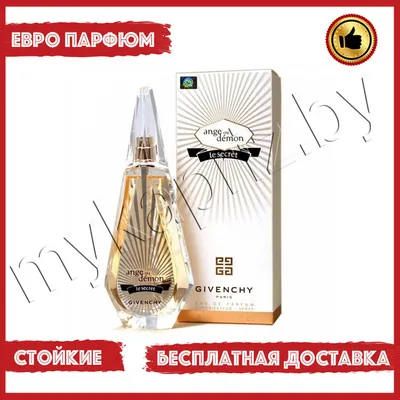 Парфюмированная вода для женщин Givenchy Ange Ou Demon Le Secret 100 мл  (3274870374265/3274870002717) – в интернет-магазине ROZETKA | Купить в  Украине: Киеве, Харькове, Днепре, Одессе, Запорожье, Львове