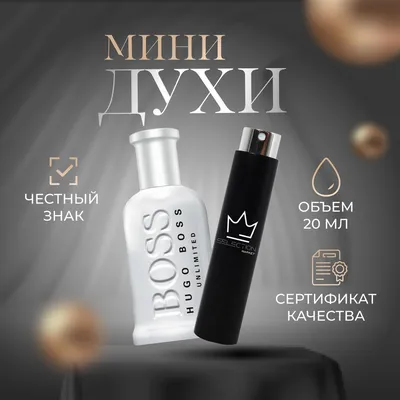 BOSS Hugo Туалетная вода HUGO BOSS BOTTLED 100 ml Духи