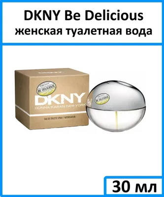 DKNY Be Delicious Туалетная вода 30 мл (1076276434)