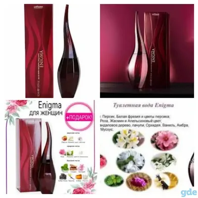 Отзыв о Женская туалетная вода Oriflame Enigma | Обволакивающий эффект