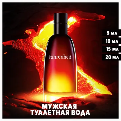 Туалетная вода для мужчин Fahrenheit. распив 5/10/15/20/30 мл; духи мужские  фаренгейт, мужская классика | AliExpress