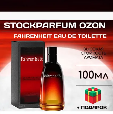 Stockparfum 135_фаренгейт_100мл аромат муж Туалетная вода 100 мл (984304442)