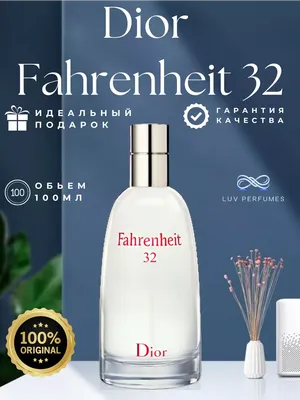 Отзыв о Туалетная вода Christian Dior Fahrenheit | Не даром этот аромат так  популярен