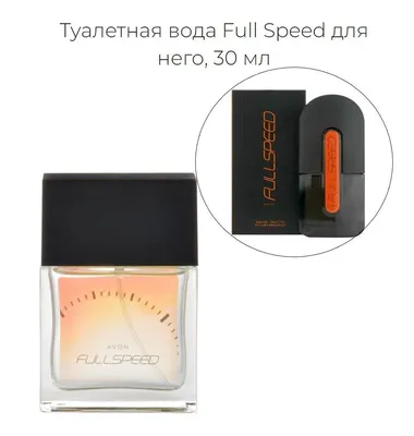 Туалетная вода Avon Full Speed Quantum для Него, 75 мл (Эйвон фул спид)  (ID#1707006862), цена: 359.20 ₴, купить на Prom.ua