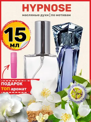 Женские духи Lancome Hypnose Senses, туалетная вода Ланком Гипноз Сенсес  купить в Минске.
