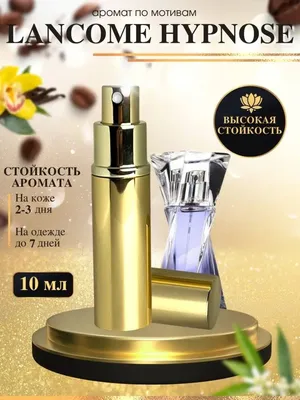 Волшебство Hypnose Lancome | Малефисента | Дзен