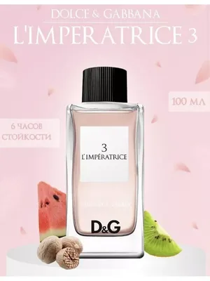 Оригинал Dolce Gabbana L'Imperatrice 3 50 ml ( Дольче габбана императрица ) туалетная  вода (ID#1113456372), купить на Prom.ua
