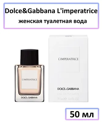 Женская туалетная вода Art Parfum Imperatrice de Charme \" Plaisir \" 80мл —  купить в интернет-магазине Улыбка радуги