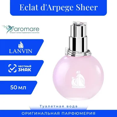 Купить духи Lanvin Blue Orchid. Оригинальная парфюмерия, туалетная вода с  доставкой курьером по России. Отзывы.