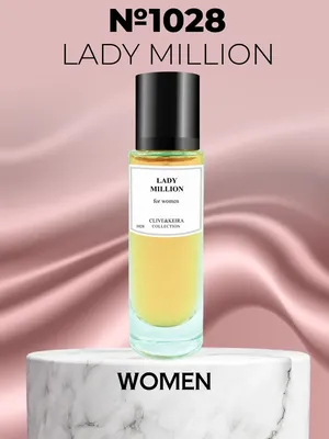 Paco Rabanne Lady Million купить в Симферополе в интернет-магазине  парфюмерии De-parfum
