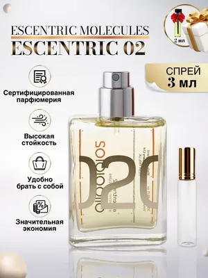 Разливные масляные духи Molecules Escentric 02 женские мужские,Парфм  Молекула 02 Эксцентрик,Molecule | AliExpress