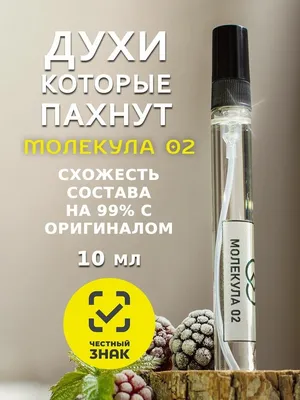 Escentric Molecules Molecule 03 Туалетная вода EDT 100 ml (Эксцентрик  Молекула) Женский Парфюм Аромат Духи EDP (ID#1891969572), цена: 349 ₴,  купить на Prom.ua