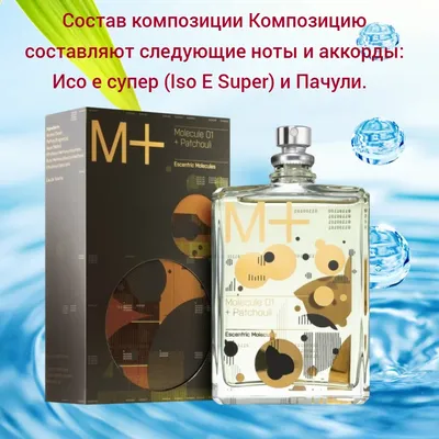 Molecule 01 + Patchouli Escentric Molecules Духи женские брендовые духи  мужские парфюм для женщин perfume туалетная вода женская | AliExpress