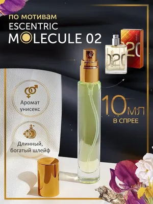 Escentric Molecules Molecule 02 Туалетная Вода 100 Ml EDT (Молекула Молекула  2) Женский Парфюм Аромат Духи EDP — Купить на BIGL.UA ᐉ Удобная Доставка  (1882779652)