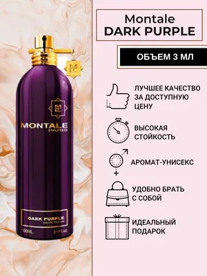 Купить Montale Black Aoud в Москве: цена и описание духов Монталь Черный Уд