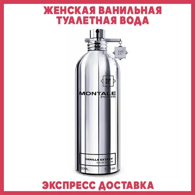 Montale Herbal Aquatica парфюмерная вода 100 мл унисекс — купить в  интернет-магазине по низкой цене на Яндекс Маркете