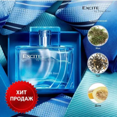 Туалетная вода Excite for Him [Иксайт фо Хим] (45890) | Oriflame Cosmetics