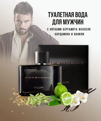 Мужская Туалетная Вода Free Attitude Oriflame Туалетная Вода Мужская Фри  Этитьюд Орифлейм — Купить на BIGL.UA ᐉ Удобная Доставка (1089483045)