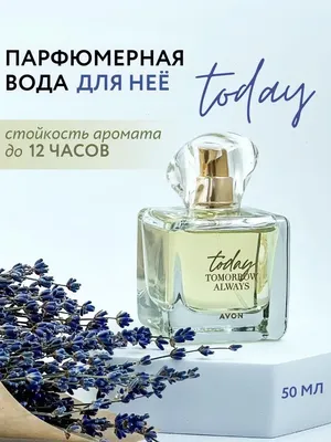 Avon today tomorrow always для мужчин 75мл — цена 1800 грн в каталоге Туалетная  вода ✓ Купить товары для красоты и здоровья по доступной цене на Шафе |  Украина #106380995