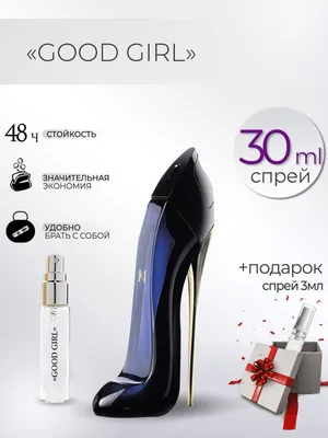 CAROLINA HERRERA Good Girl духи Туфелька Гуд Герл Каролина Эррера 80 мл