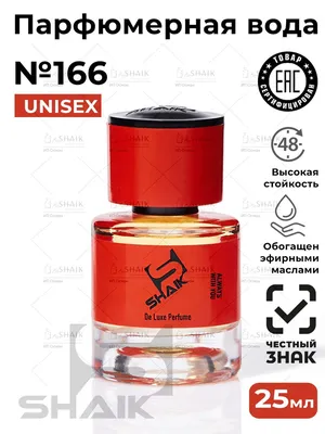 SHAIK SU166_№ 166 Вода парфюмерная 25 мл (619443760)