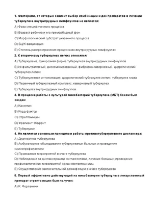 Туберкулез глаз, симптомы и причины. Какой врач поможет?