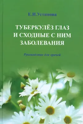 Туберкулез: что таит в себе данное заболевание - Клиника в Уручье