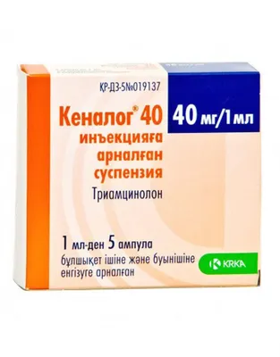 Кеналог 40 мг/1 мл раствор №5 стоимость, отзывы, инструкция, купить по  низкой цене в Украине: Киев, Днепр, Харьков, Одесса, Львов - 1 Социальная  Аптека