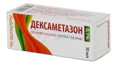 Купить Дексаметазон таб 500мкг №10 по выгодной цене в Экономной аптеке:  инструкция по применению и отзывы. Арт: 10011572