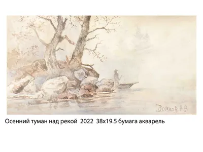 Раннее утро , туман над рекой Тосна . Ленинградская область Россия .  26/05/2018 г. | Пейзажи, Живописные пейзажи, Фотографии