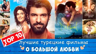 Что смотреть на карантине из турецких сериалов