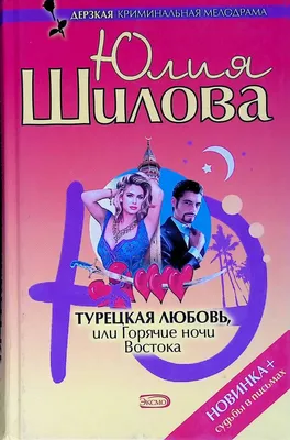 Любовь, мечты и турецкие сериалы с точки зрения психолога | Кинофорум | Дзен