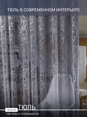 Тюль фатин с вышивкой Коронки Турецкая с изысканным серебристым рисунком  для зала и гостинной (ID#1509775586), цена: 400 ₴, купить на Prom.ua