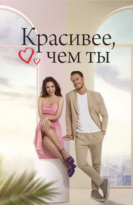 10 турецких сериалов, снятых по мотивам книг — Ирина Лотос на TenChat.ru