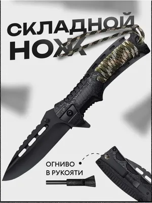 Туристический нож «F5» | Южный Крест – купить в интернет-магазине «Ножинск»  | Артикул 226.0451 M390 F5