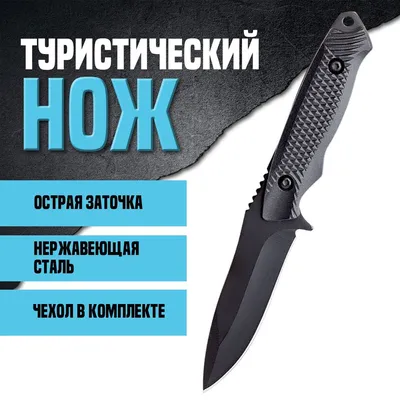Охотничий нож Казбек, 50Х14МФ, Витязь - купить в интернет-магазине  Kusnica.ru