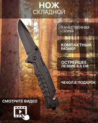 Лучшие туристические ножи в Болгаре