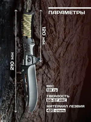 Нож туристический Персидский Н17, сталь У10А-7ХНМ, рукоять: текстолит, орех