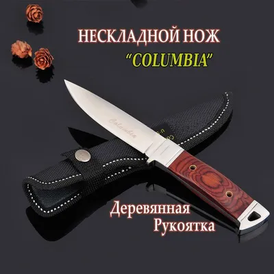 Туристический нож Sheriff - купить нож с доставкой по России