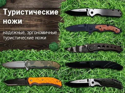 Туристический нож «Горец» | Эльбрус – купить в интернет-магазине «Ножинск»  | Артикул El.K01 Горец