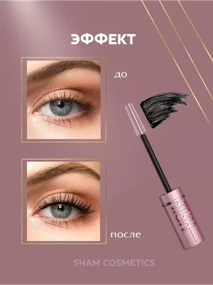 Extra volume. Eyelash maskara black. Тушь для ресниц черная