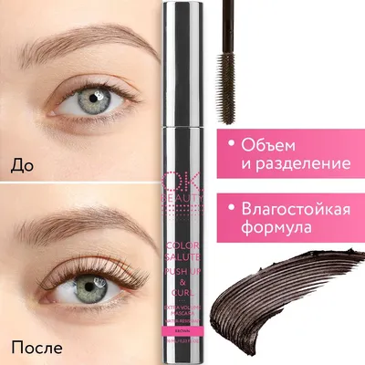 Тушь для ресниц Gegemoon 24HR Waterproof Lasting New Обьем Форма Разделение  9 ml купить, отзывы, фото, доставка - КАПУСТА │ Совместные покупки Краснод