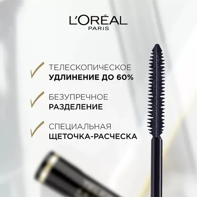 L'Oréal Paris Telescopic Original Washable Intense Lengthening Mascara  Blackest Black - Shop Mascara at H-E-B