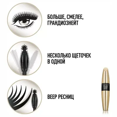 Тушь для ресниц Max Factor Volume Infusion black. Купить косметика для глаз  косметика в Украине. по доступным ценам — Интернет-магазин Torgcentr